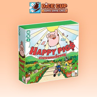 [ของแท้] รวมพลคนเลี้ยงหมู (Happy Pigs) Board Game (More Than A Game)