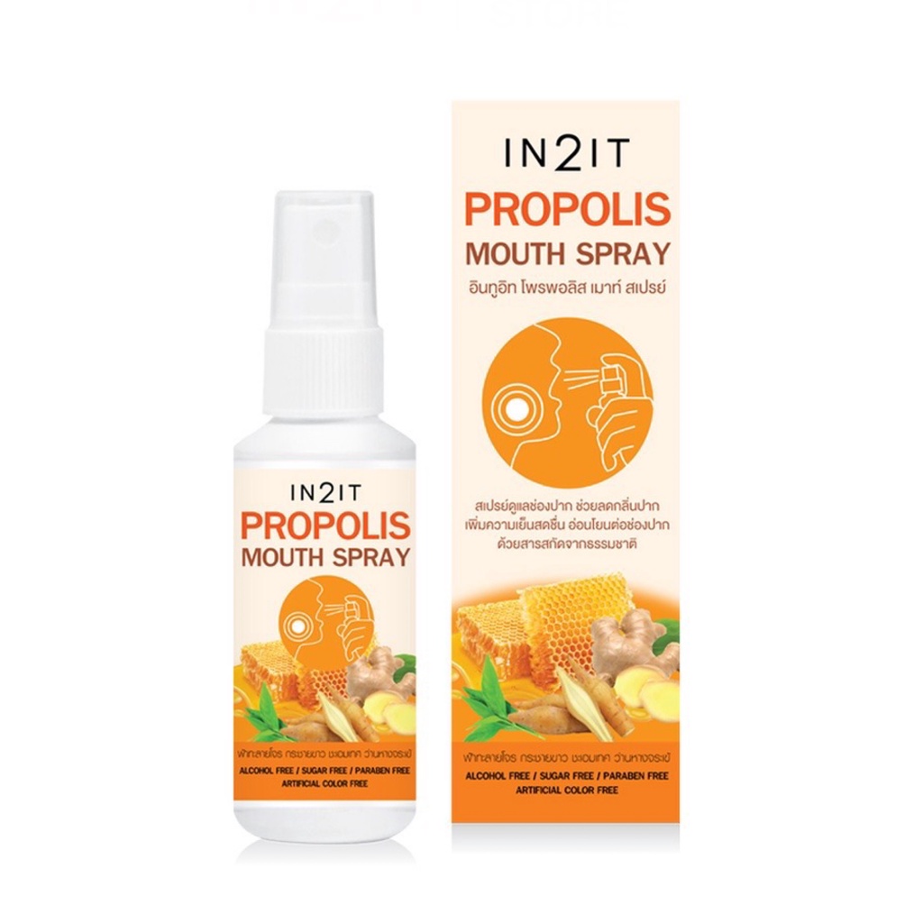 ✅ถูก/แท้ IN2IT PROPOLIS MOUTH SPRAY อินทูอิท โพรพอลิส เมาท์ สเปรย์ PMS สเปรย์สำหรับช่องปาก และลำคอ