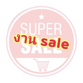 งาน sale สินค้าที่ลูกค้าต้องการในแชท