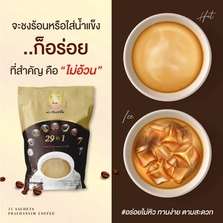 (เจ้าของเเบรนด์โรงงานผลิต) กาแฟพระจันทร์ยิ้ม กาแฟเจ (15 ซอง)