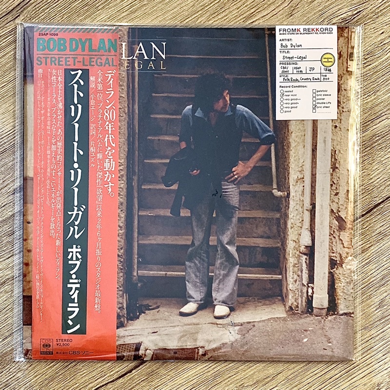แผ่นเสียง (Vinyl) Bob Dylan - Street-Legal