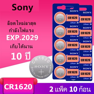 ของแท้ CR1620 ถ่านกระดุม Sony รุ่น CR1620 3V Lithium Battery พร้อมส่ง (2 Pack มี 10 pcs)