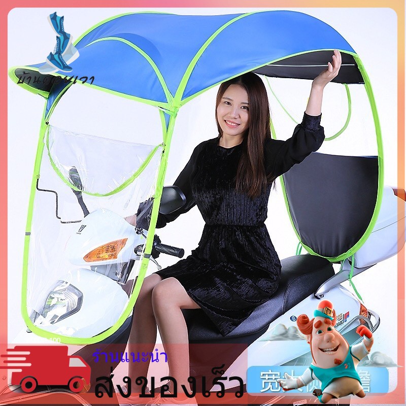 หลังคามอเตอร์ไซค์กันแดดกันฝนกันลมมี 3 สีพร้อมส่ง