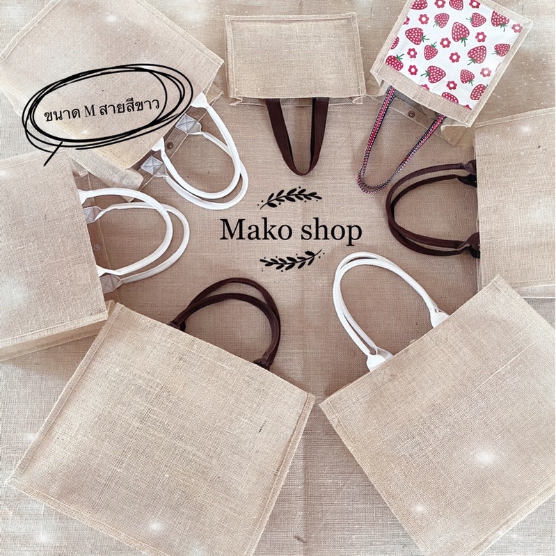กระเป๋าผ้ากระสอบเคลือบ กันน้ำ100%  ราคาถูกที่สุด ส่งไวที่สุด กว้าง 31 cm ยาว สูง 25 cm ความสูงพร้อมสาย 41 cm หนา 15 cm