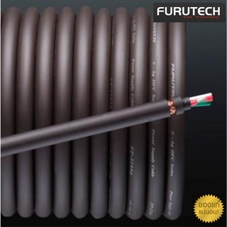 ของแท้ 100% สายไฟ Furutech FP-314Ag-II POWER SUPPLY CABLE สายไฟตัดแบ่งขายราคาต่อเมตร / ร้าน All Cable