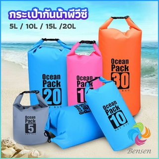 Bensen กระเป๋ากันน้ำ  beach กระเป๋าเป้สะพายหลังกลางแจ้ง water-proof bag