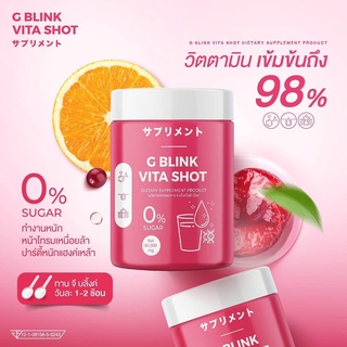 ส่งฟรี‼️ GBlink Vita Shot / G BLINK VITA SHOT / gblink vita shot จี บลิ้งค์ ไว ต้าช็อต วิตามินซีสูง นำเข้าจากญี่ปุ่น