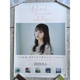 Nogizaka46 Poster size B2 / 24th Single - Sato Kaede 佐藤楓 // โนกิซากะ Nogizaka (乃木坂46) [ส่งใส่กระบอกโปสฯ]