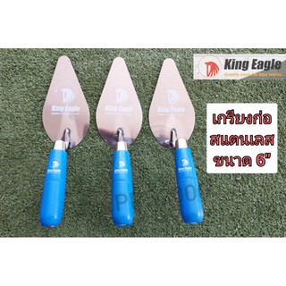 เกรียงก่อ สแตนเลส King Eagle ขนาด 6 นิ้ว