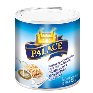 แพค 6 กระป๋อง Palace ครีมเทียมข้นหวาน ชนิดพร่องไขมัน  ขนาด380 กรัม/ กระป๋อง (นมข้นหวานพาเลช)