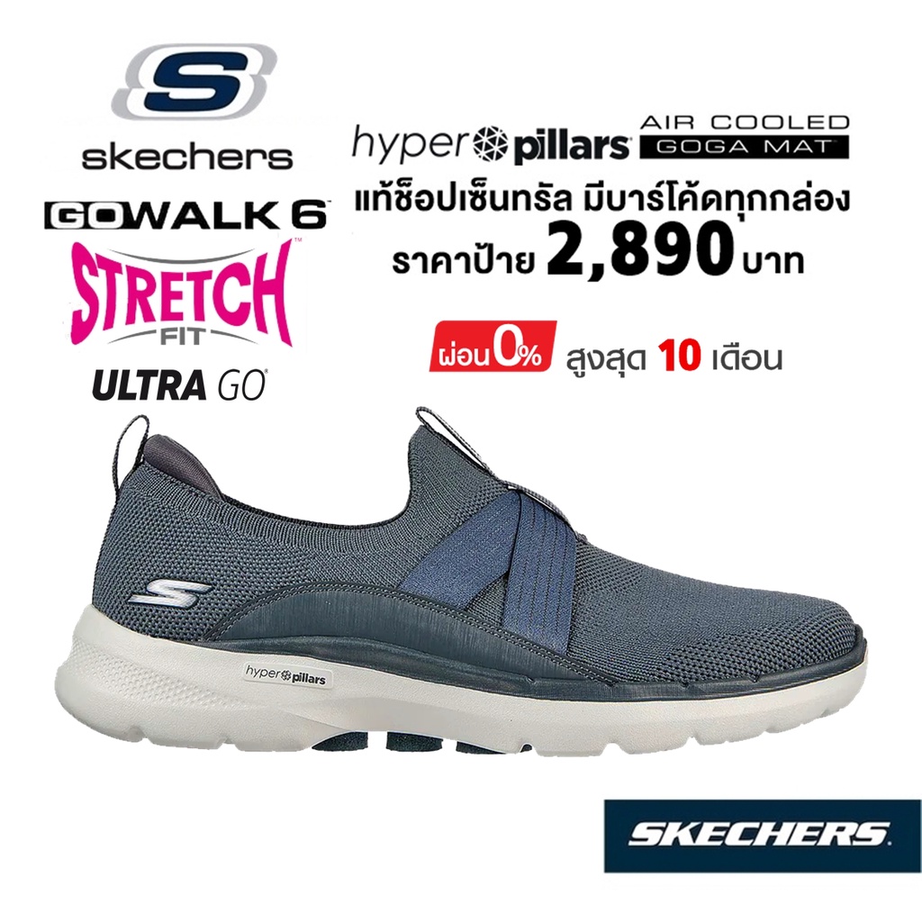 💸เงินสด 1,500 🇹🇭 แท้~ช็อปไทย​ 🇹🇭 รองเท้าผ้าใบสุขภาพ SKECHERS Gowalk 6 - Darcy ผ้ายืด เดินเยอะ ยืนนาน​ สีฟ้า สีเทา