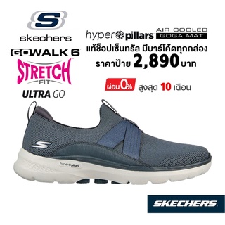 💸เงินสด 1,800 🇹🇭 แท้~ช็อปไทย​ 🇹🇭 รองเท้าผ้าใบสุขภาพ SKECHERS Gowalk 6 - Darcy ผ้ายืด เดินเยอะ ยืนนาน​ สีฟ้า สีเทา