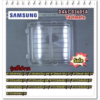 อะไหล่ของแท้/ชั้นวางของในตู้เย็นซัมซุง ช่องฟรีส/DA67-03605A/SAMSUNG/SHELF FRE-HALF