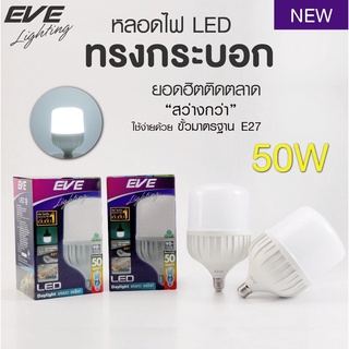 หลอดไฟ ไฮวัตต์ แอลอีดี รุ่น Shop Bulb ไฟโรงงาน แอลอีดี ขนาด 20W 30W 40W 50W แสงขาว ขั้วหลอด E27