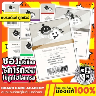 ซองการ์ด Double Puzzle Sleeve (70 ไมครอน) ทุกขนาด ซองใส ไม่ดูดโฮโลแกรม ซอง บอร์ดเกม การ์ดเกม TCG การ์ดบั้ม ไอดอลเกาหลี