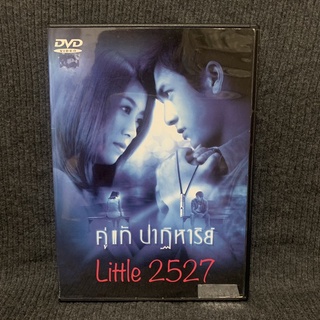 หนังไทย คู่แท้ปาฏิหารย์ (DVD)