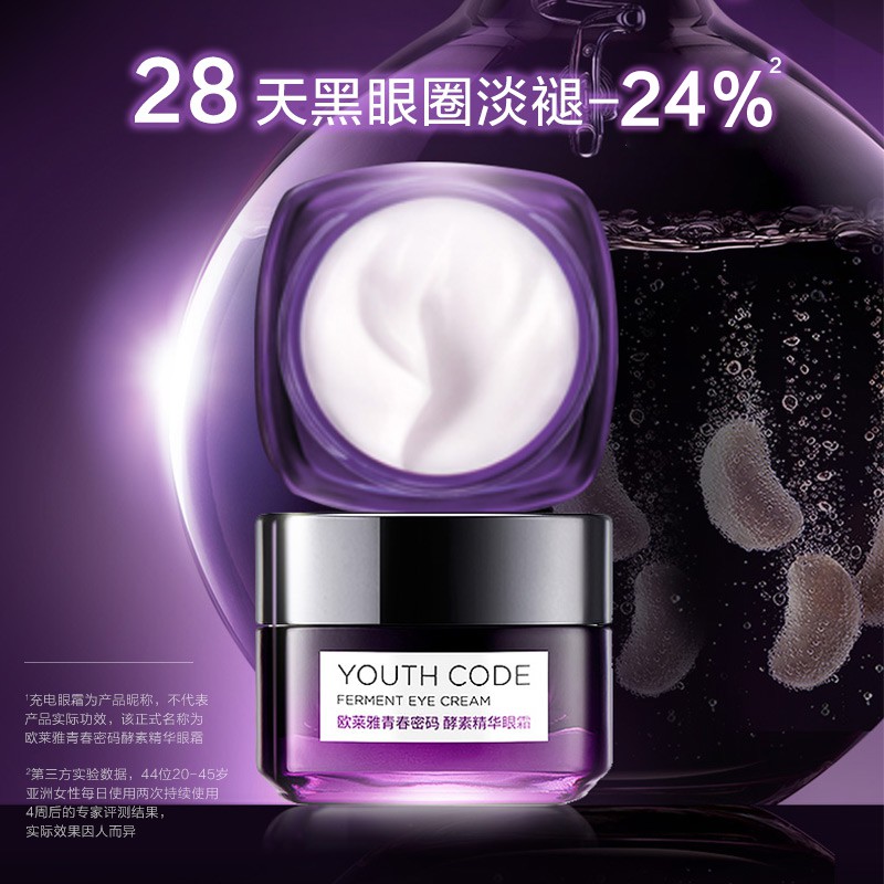youth code ferment eye cream