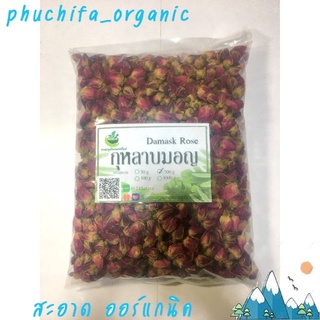 กุหลาบมอญ คัดพิเศษ!! ขนาด 500กรัม สินค้าพร้อมส่ง!!