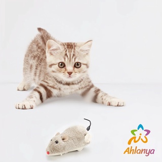 Ahlanya หนูไขลาน ของเล่นสำหรับแมว ของเล่นแมว หนูตัวน้อยของเล่นแมว ของเล่นแมว หนูไขลาน ของเล่นแมว หนูไขลาน หลากสี