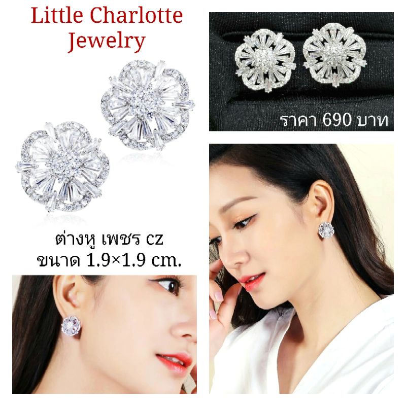 ต่างหูเพชร cz Cz Diamond