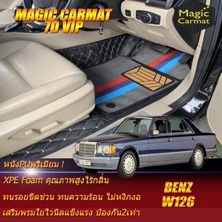 Benz W126 500SEL1979-1991 Sedan (เฉพาะห้องโดยสาร) พรมรถยนต์ W126 300SEL 420SEL 500SEL 560SEL พรม7D Magic Carmat