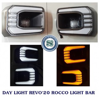 DAY LIGHT TOYOTA REVO 2020 ROCCO LIGHT BAR โตโยต้า รีโว่ 2020 ร็อคโค่ ไลท์บาร์