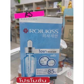 Rojukiss Hya Poreless Collagen Serum 6 ซอง โรจูคิส ไฮยา พอร์เลส คอลลาเจน เซรั่ม
