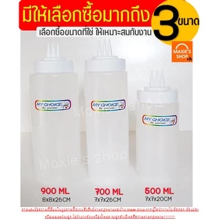 🔥ส่งฟรี🔥 ขวดบีบซอส 3 รู Winner (มีเหลือก3ขนาด) ขวดใส่ซอส ขวดซอส