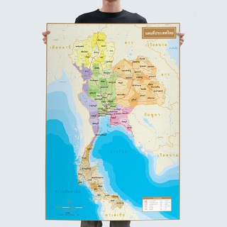 โปสเตอร์แผนที่ชุดรัฐกิจประเทศไทย Political Map of Thailand