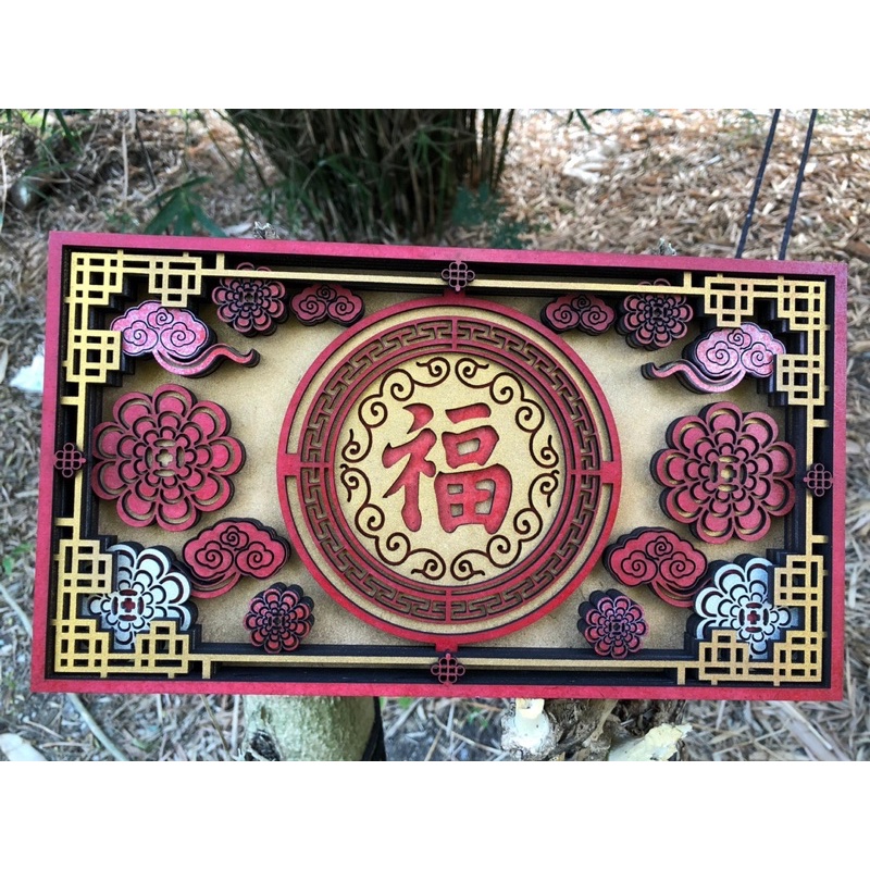 นำโชคสีแดง ตกแต่งบ้านศิลปินปีใหม่จีน ป้ายมงคลอักษรจีน ข้อความ "ฮก"