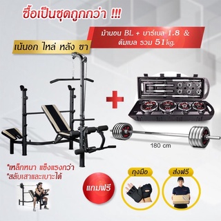 🔥ส่งฟรี🔥 ม้านอนยกน้ำหนัก(รุ่นเสาหนาพิเศษ) พร้อมเซ็ทเวท 51 กิโล