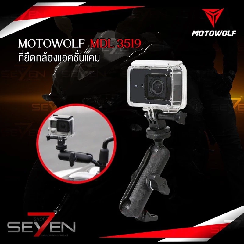 [มีโค้ดส่วนลด ทักแชท]🔥 MOTOWOLF MDL 3519 ขายึดเเฮนด์ ที่ยึดกล้องแอคชั่นแคม Action camera สำหรับติดมอเตอร์ไซด์ thumbnail 4