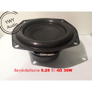 ★YWY Audio★ซับวูฟเฟอร์ขนาด 5.25 นิ้ว ลำโพงซับวูฟเฟอร์4Ω30W DIY5.25 inch subwoofer 4Ω30W speaker subwoofer DIY★A31