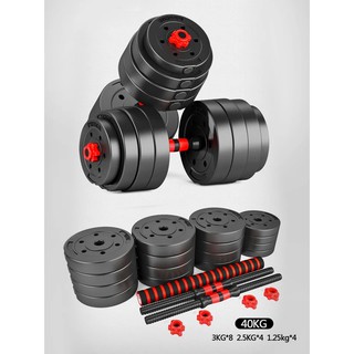 ดัมเบล บาร์เบล ชุด ปรับน้ำหนักได้ 40 กิโล🔥ถูกสุดใน Shopee ส่งไว!🔥  - Dumbbell Barbell 40 kg❗แถมฟรี บาร์เบล!