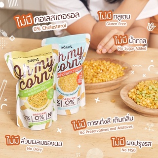 Oh my corn! 6 ซอง คละรส ข้าวโพดหวานกรอบ+ข้าวโพดหวานกรอบผสมถั่วแระญี่ปุ่น - ขนมเพื่อสุขภาพ แคลน้อย