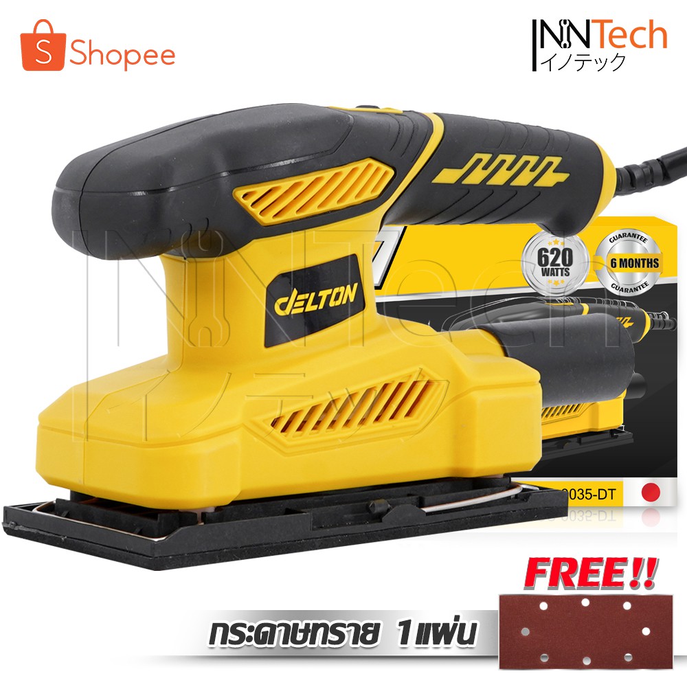 DELTON เครื่องขัดกระดาษทราย (ขัดสั่น) 620W 4 นิ้ว รุ่น OS-9035-DT แถมฟรี! กระดาษทราย 1 แผ่น