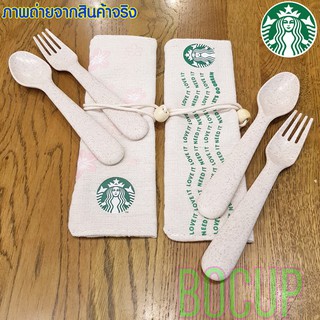 สตาร์บัคส์ ชุดช้อนส้อม กระเป๋า รักษ์โลก รียูส Starbucks Reusable Utensil Set Go Green