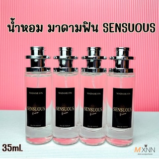 น้ำหอมมาดามฟิน SENSUOUS ขนาด35ml