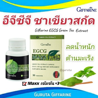 EGCG ชาเขียว กิฟฟารีน ลดน้ำหนัก อาหารเสริมลดน้ำหนัก สารสกัดชาเขียว ลดความอ้วน ชาลดน้ำหนัก ชาเขียวลดน้ำหนัก อีจีซีจีแมกซ์