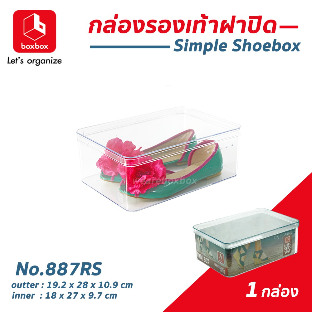 boxbox No.887RS (1กล่อง) กล่องรองเท้าผู้หญิง กล่องรองเท้าพลาสติกใสฝาปิด 1108878 – โปรปัง