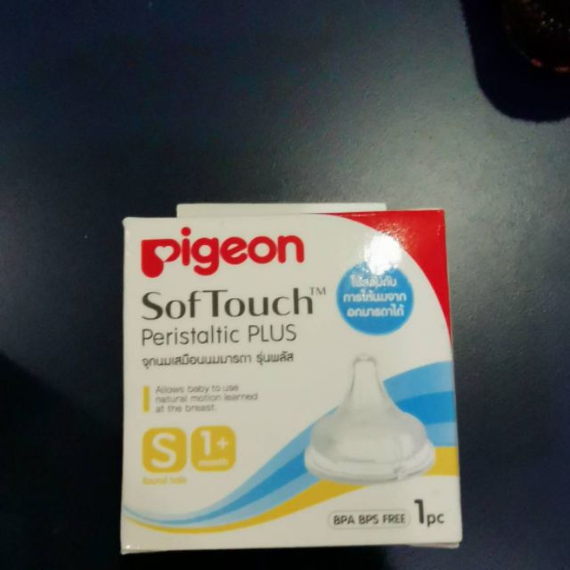 จุกนม คอกว้าง pigeon