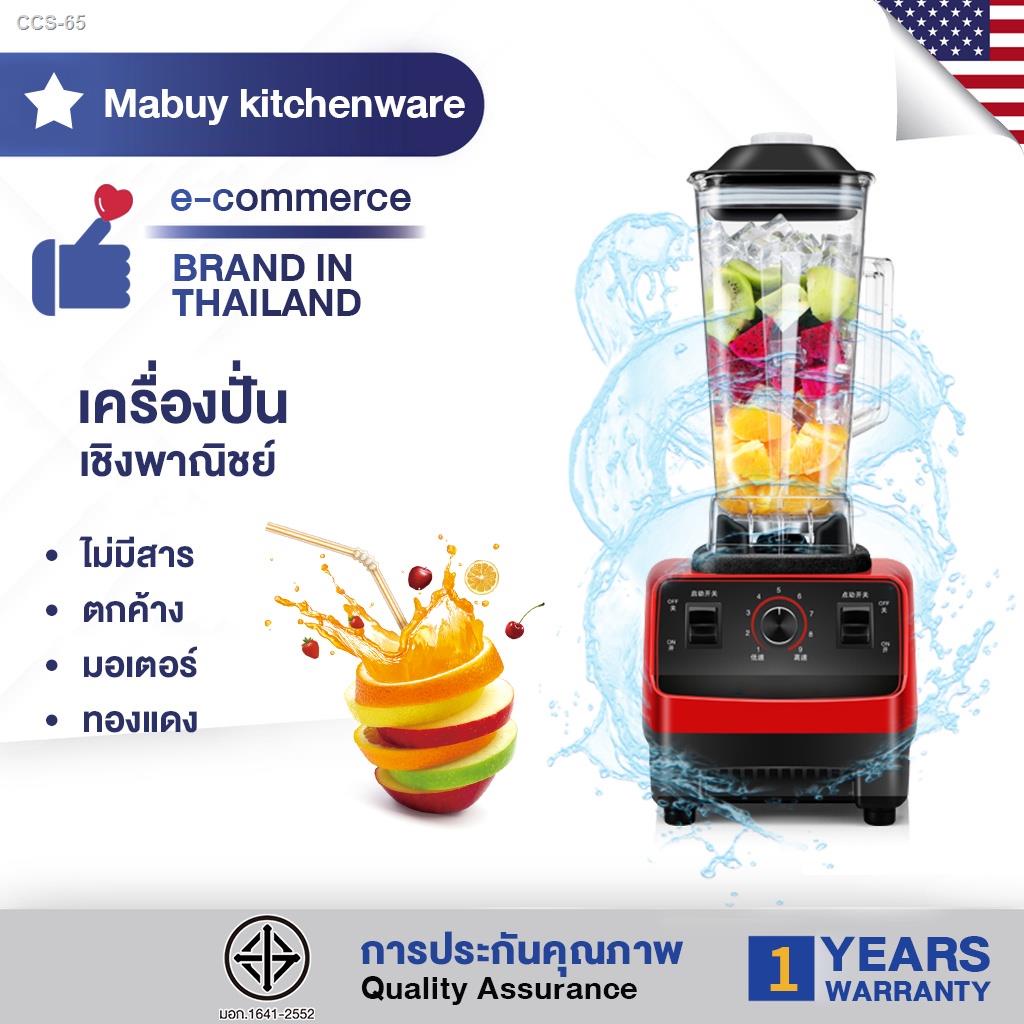 2L Blenders เครื่องปั่นอเนกประสงค์ 15สปีด เครื่องปั่นน้ำผลไม้พลังสูง สม ...