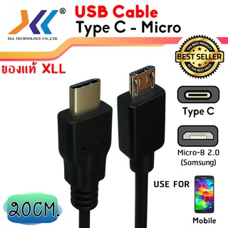 สาย USB 2.0 Micro to USB 3.1 Type C ความยาว 0.2 เมตร (USB3626)