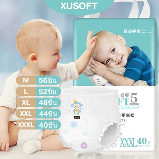 แพมเพิส Xusoft Baby Loveni Pants ผ้าอ้อมเด็กสำเร็จรูป M-L-XL-XXL-XXXL แพมเพิสเด็ก ผ้าอ้อมสำเร็จรูป ผ้าอ้อมแบบกางเกง