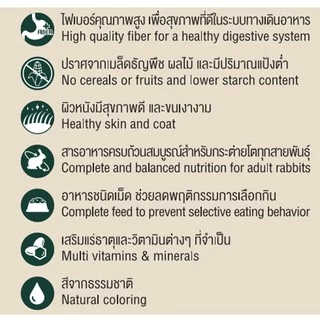 สมาร์ทฮาร์ท โกลด์ ซีเลกต์ อาหารกระต่าย1.5 กิโลกรัม / SmartHeart Gold Zelect rabbit food 1.5 KG