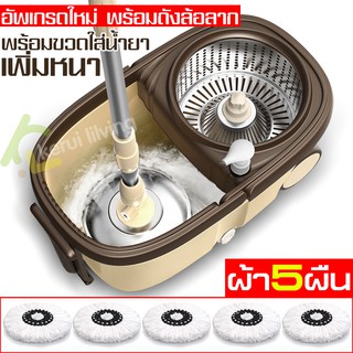 Spin Mop ถังปั่นถูพื้น ม็อบถูพื้น ชุดถังปั่นไม้ม็อบ ถังสแตนเลส ถังปั่นแห้ง ที่ถูพื้น ชุดถังปั่นสแตนเลส ถัง+ไม้+ผ้า