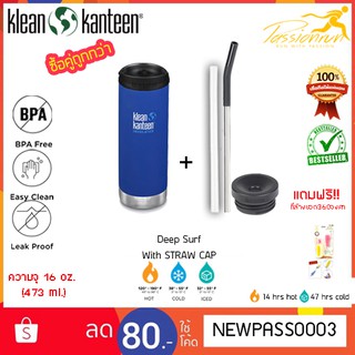 KLEAN KANTEEN INSULATED TKWIDE 16 ออนซ์ With Wide Straw cap (Deep Surf) กระติกน้ำเก็บความเย็น