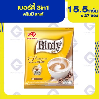 เบอร์ดี้ 3in1 ครีมมี ลาเต้ กาแฟสำเร็จรูปชนิดผง 15.5กรัมx27ซอง  8850250007463