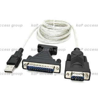 USB to RS232 (DB9 / Serial) Cable + adapter DB9 Female to DB25 Male (1.5เมตร)