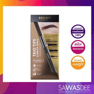 Browit ทรีโอทิปส์อายบราวเพนซิล 0.20g+0.65g BROWIT TRIO TIPS EYEBROW PENCIL 0.20G+0.65G